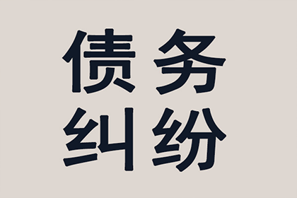 面临三万债务诉讼，无资金偿还该如何应对？